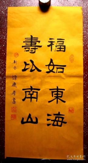 谭氏优秀隶书法作品:古朴端庄 新年祝您【 福如东海,寿比南山】尺寸