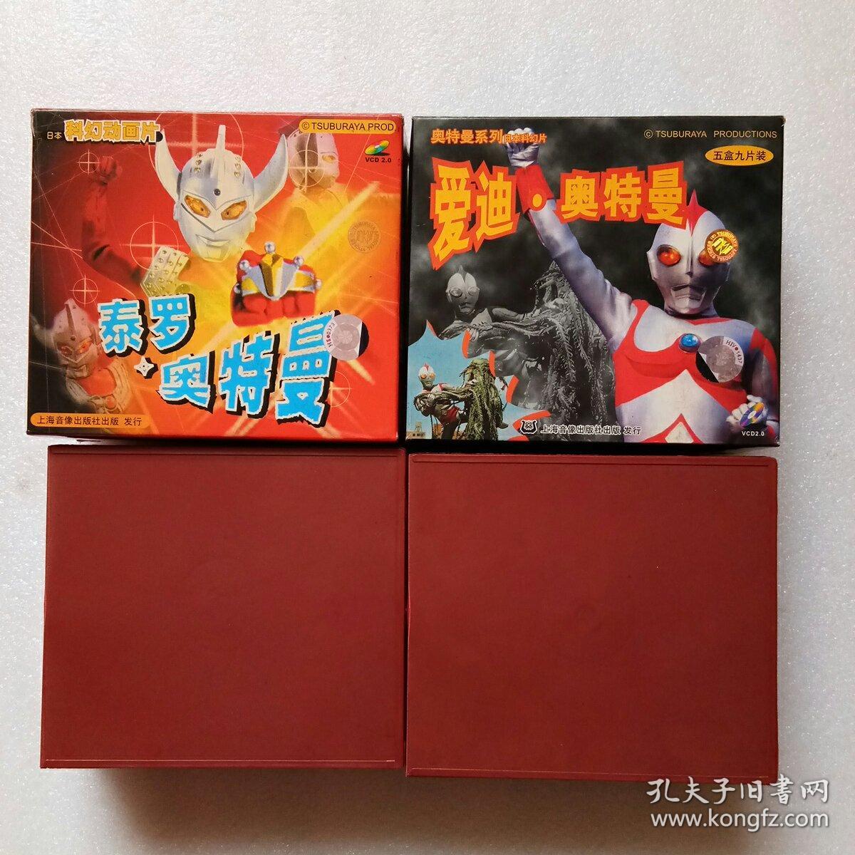 泰罗奥特曼vcd