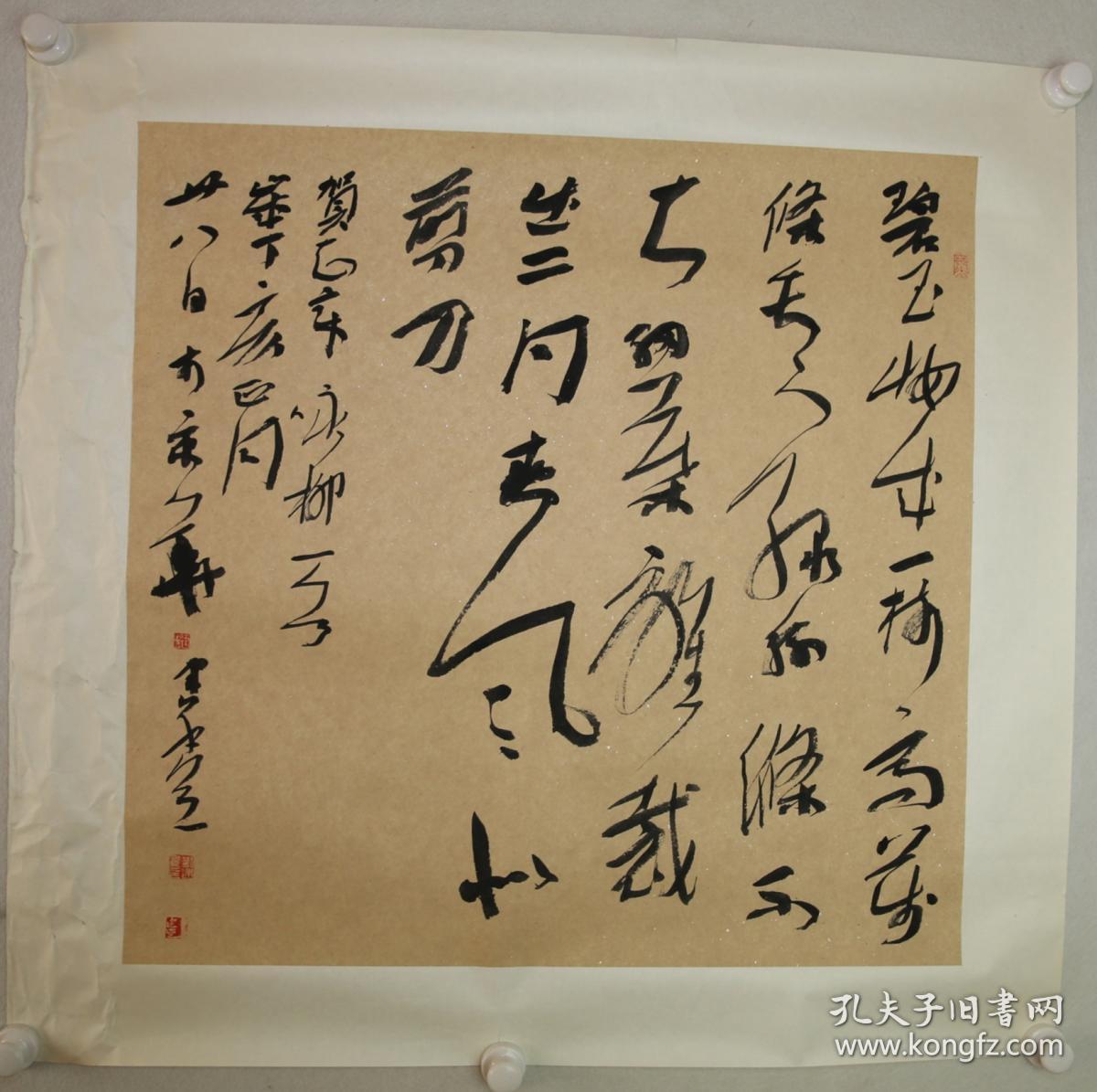 刘建丰 书法之贺知章咏柳
