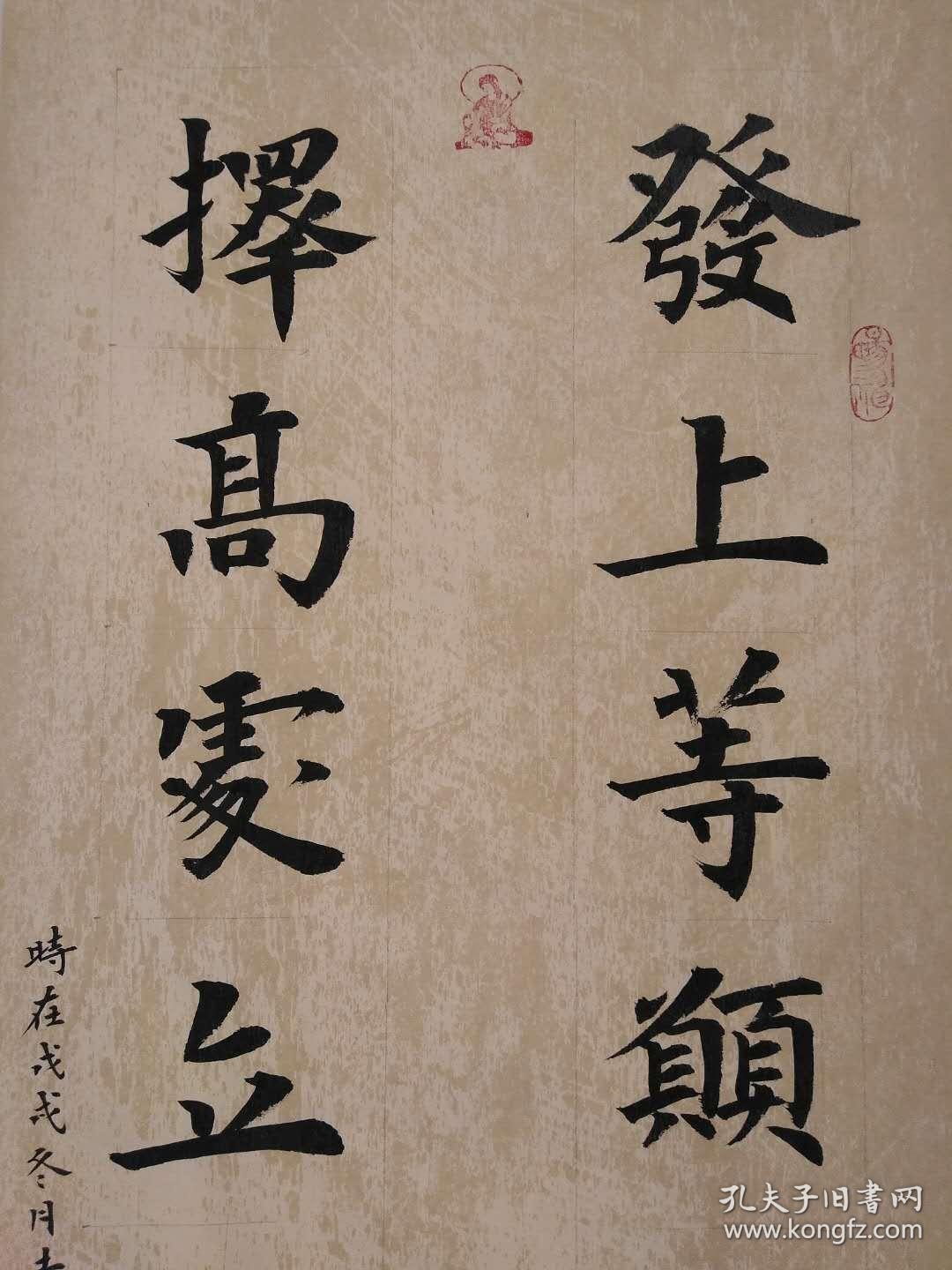 【保真】山东省书协会员,知名书法家庄盛华楷书长联