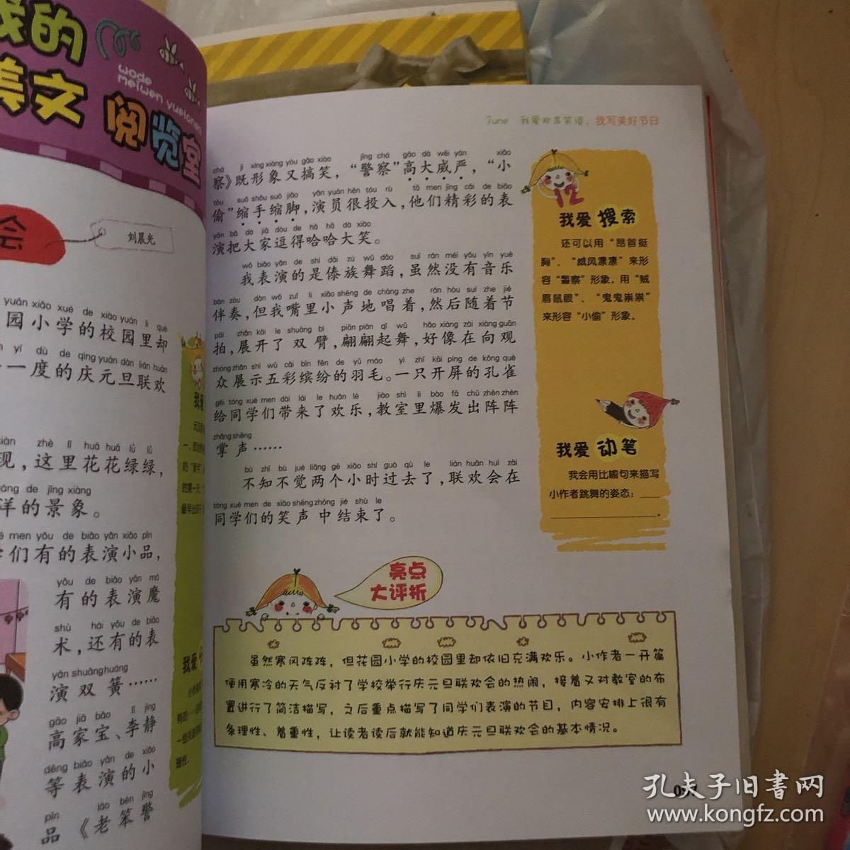 "六一"儿童节 我班的"活宝" "贝克汉姆"和"罗纳尔多" 好美的小辫子