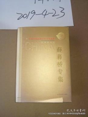 03338 e?府经济学_...书室藏书目录 经济学 第二分册》大开本一册全!记录有大量满洲经济...
