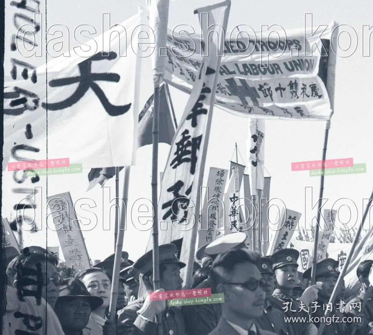 民国1945年天津各界庆祝双十节欢迎盟军大会会场前排天津邮税天津特别