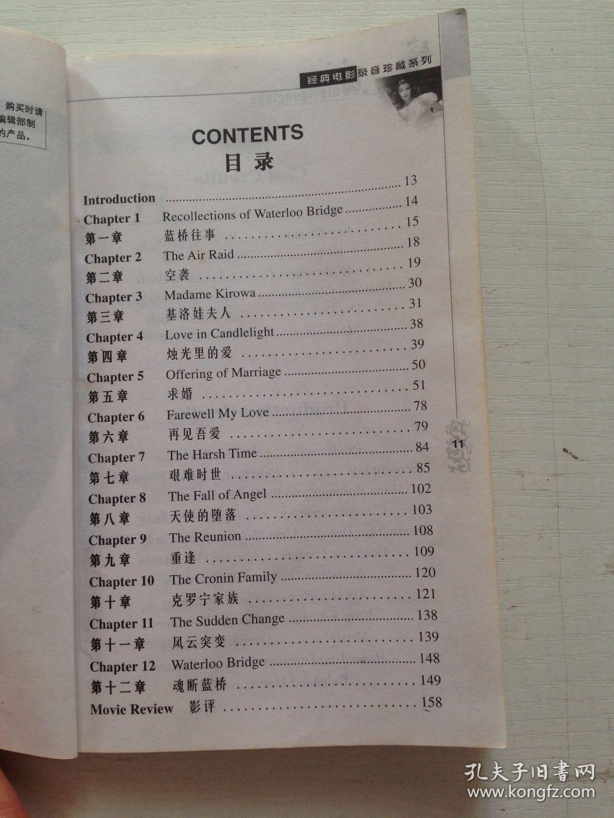 魂断蓝桥简谱_友谊地久天长 电影魂断蓝桥插曲(2)