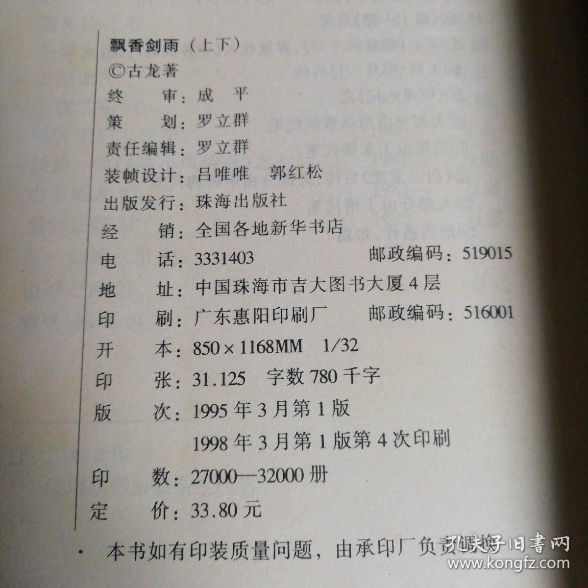小草吉他曲谱果木浪子合集_小草简笔画(4)