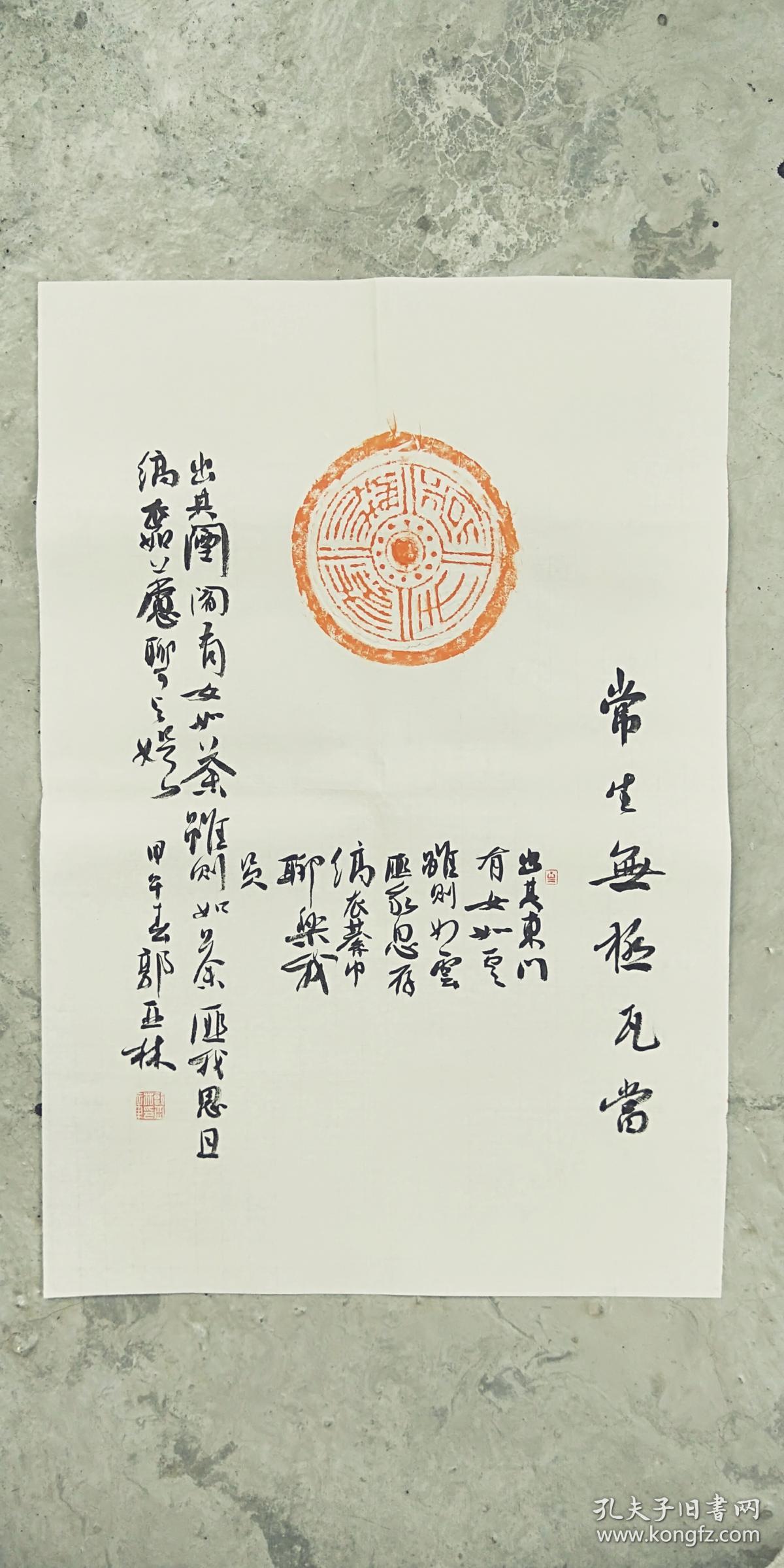 中国楹联学会书法艺术委员会委员,空军美术书法研究院艺术委员,河北省
