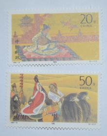 1994-10昭君出塞  邮票