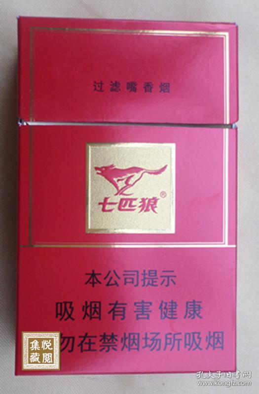 不重复的七匹狼烟标21枚合售(具体品种见详细描述)