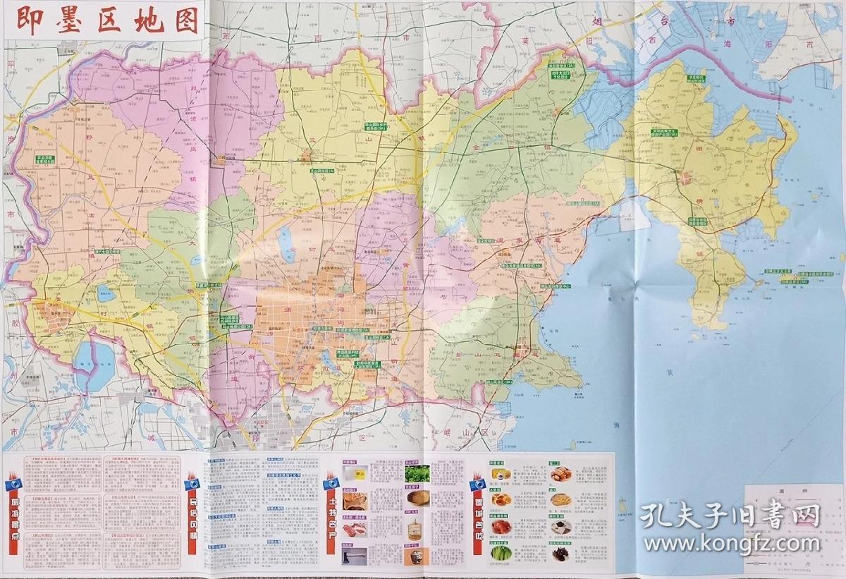 2019年最新版青岛市地图即墨区地图即墨区交通旅游地图