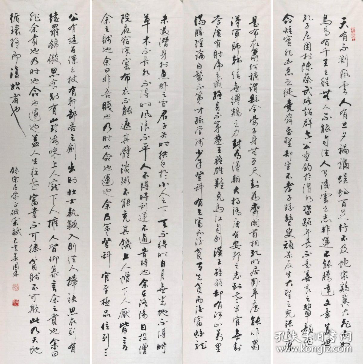 金奖老书法家张周林行书四条屏吕蒙正破窑赋天有不测风云人有旦夕祸福