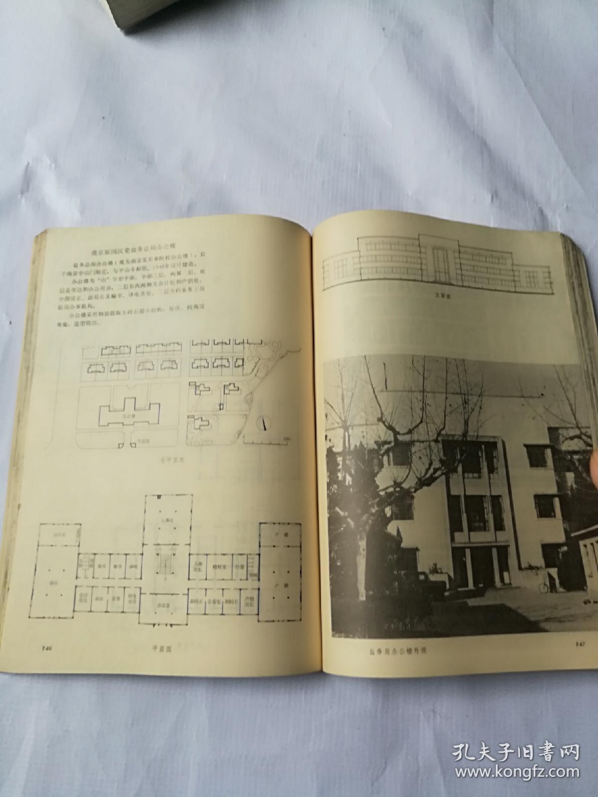 杨廷宝建筑设计作品集