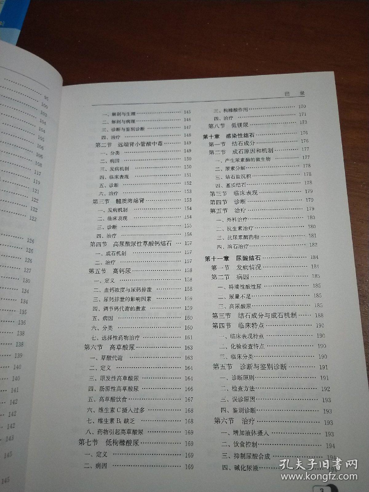 高草酸尿症怎么治疗_尿石症的诊断与治疗_无脉症的诊断