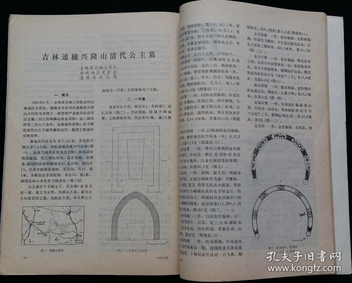 徐州市桥汉墓清理报告 山东临沂金雀山周氏墓群发掘简报 王城岗遗址