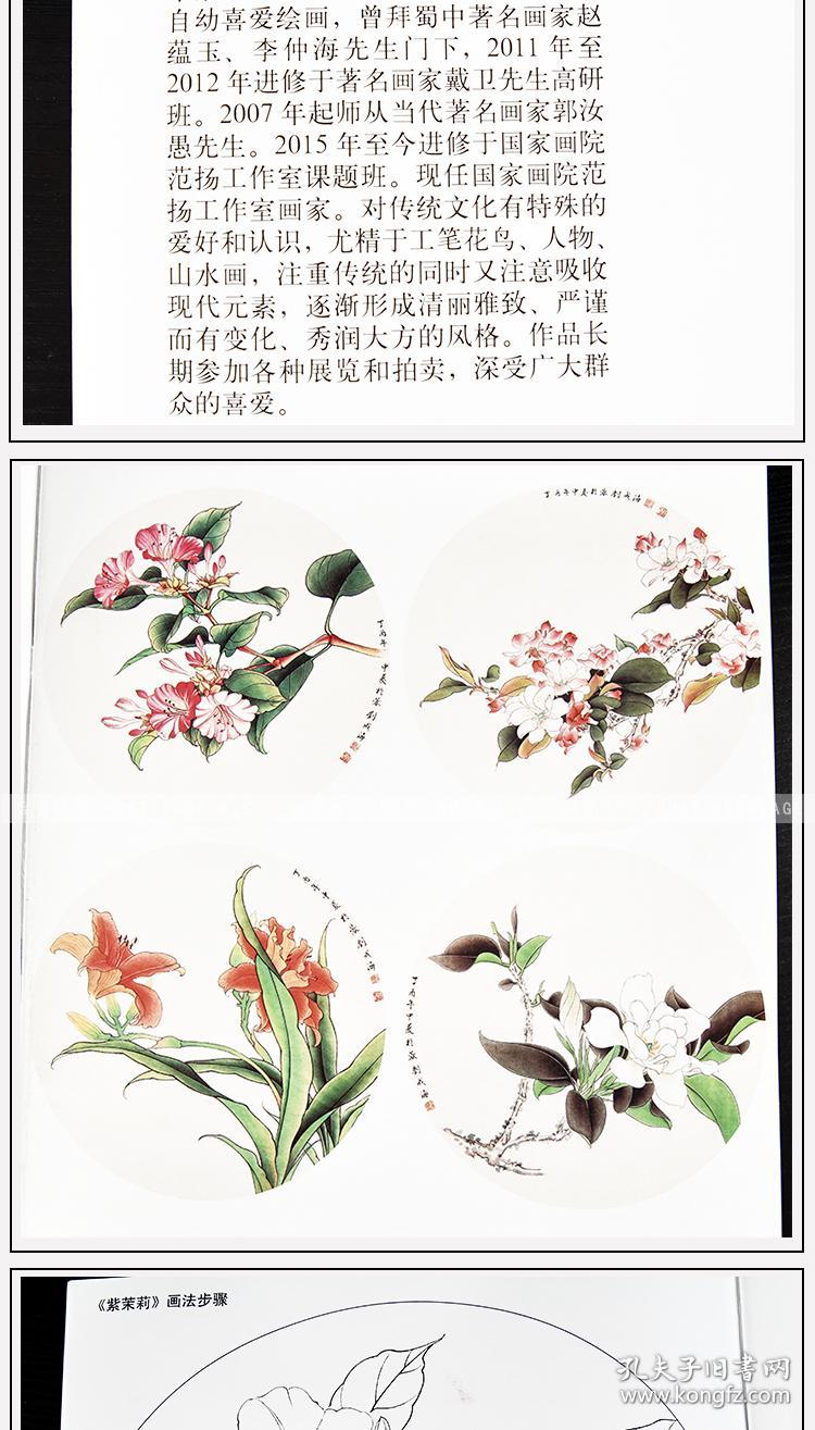 轻松一平尺清雅花卉 天津杨柳青画社 绘画入门自学零基础书 国画书籍