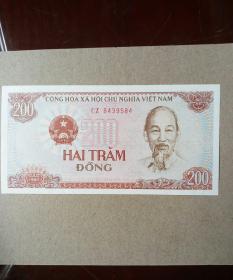 越南1987年200盾纸币一枚。
