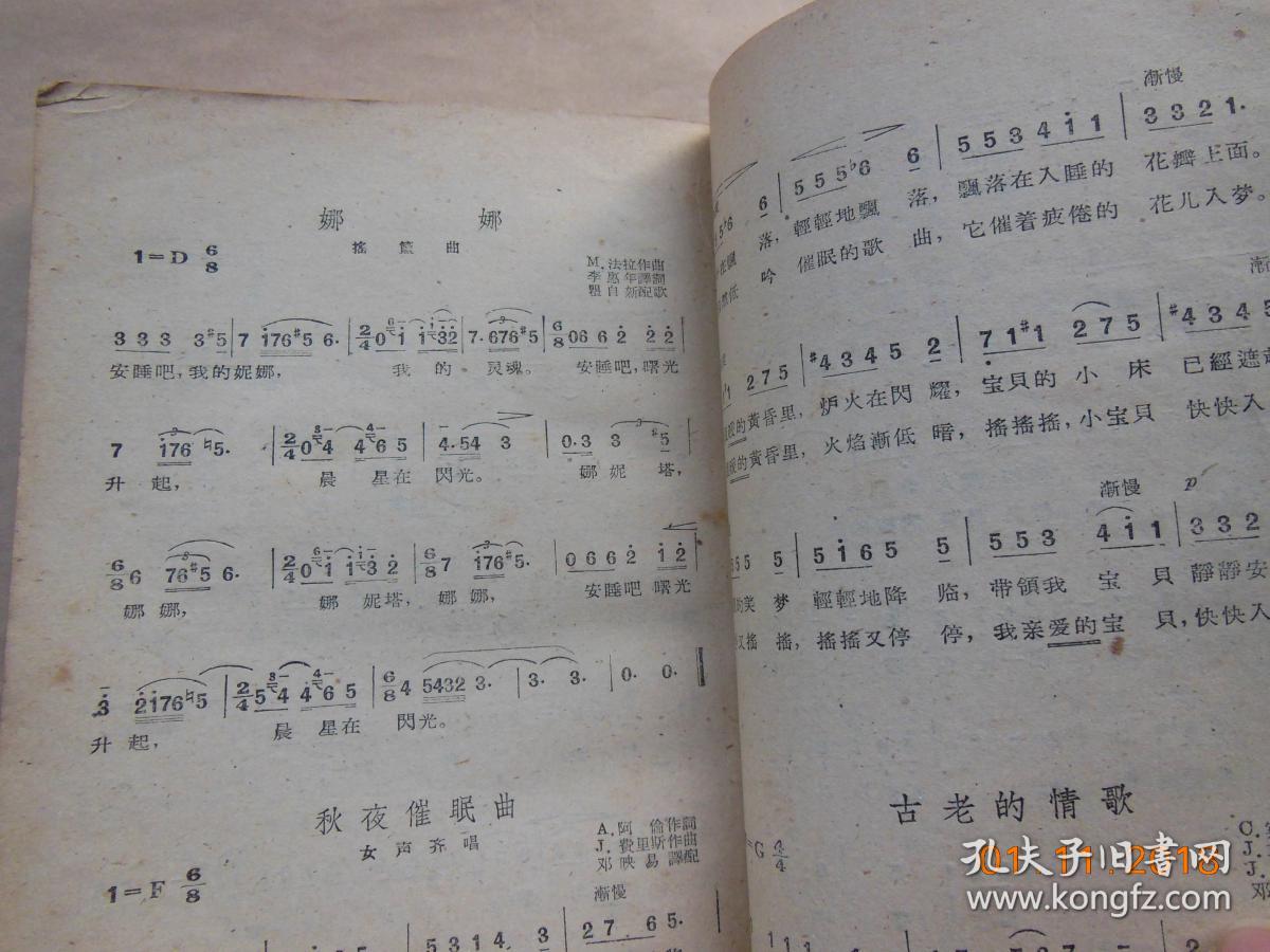 简谱音名歌_名歌简谱图片