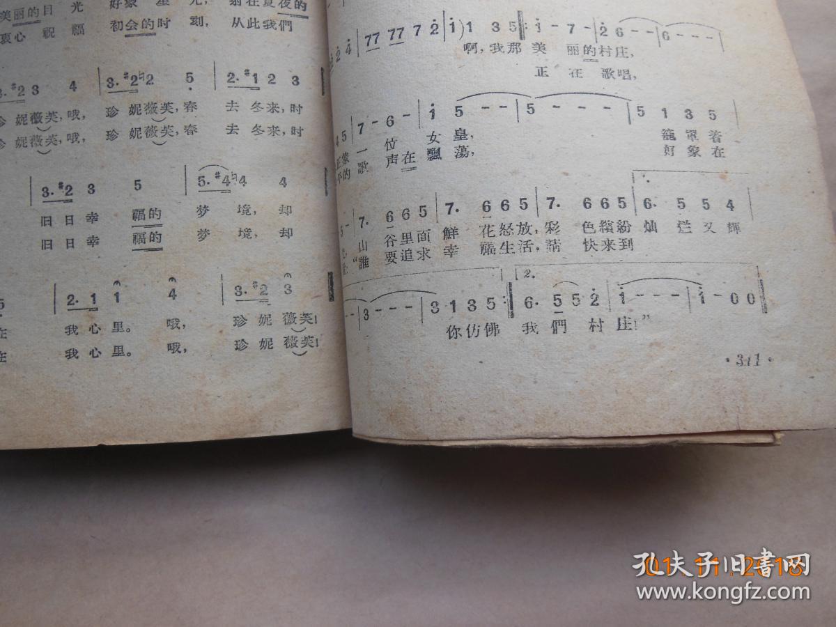 简谱音名歌_名歌简谱图片