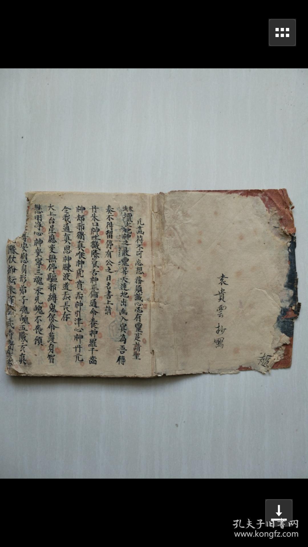 一本比较正统的和合大法, 有传承谱,历代的师父名号,以及请神咒,做