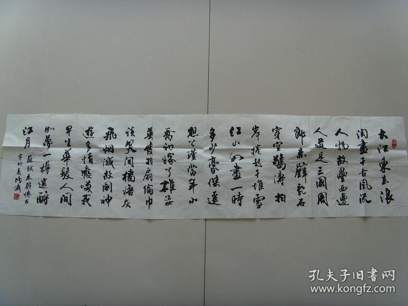 书法作品多次参加国内外大展获奖.1986年获全国电视书法大赛800_600