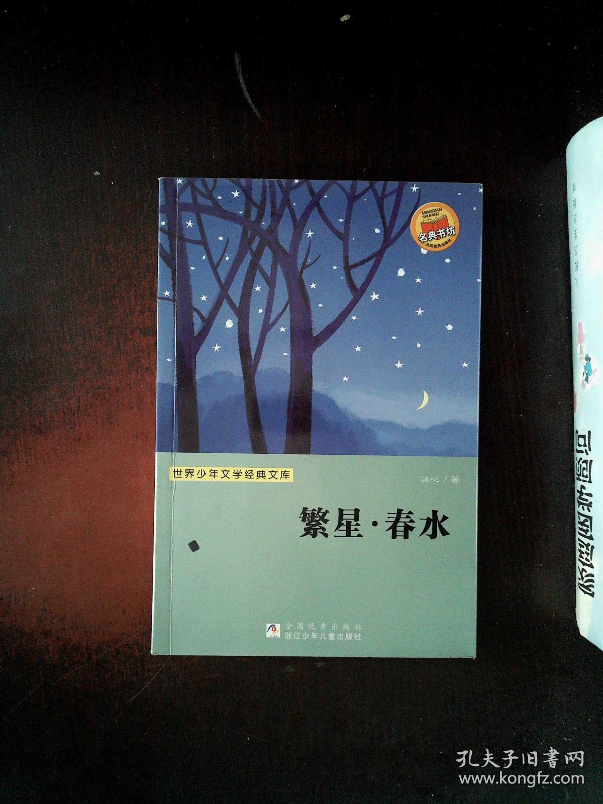 迎"春" 修养 向往 回顾 病的诗人(三) 不忘 晚祷(一) 玫瑰的荫下 人间