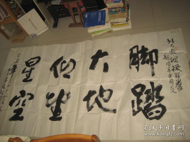陕西名家,老书法家牟怀斌书法作品一幅