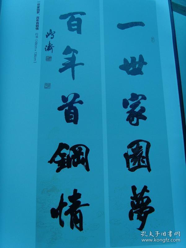 王鸿济:书法:苏轼《赤壁怀古》