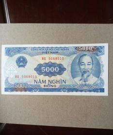 越南1991年5000盾纸币一枚。