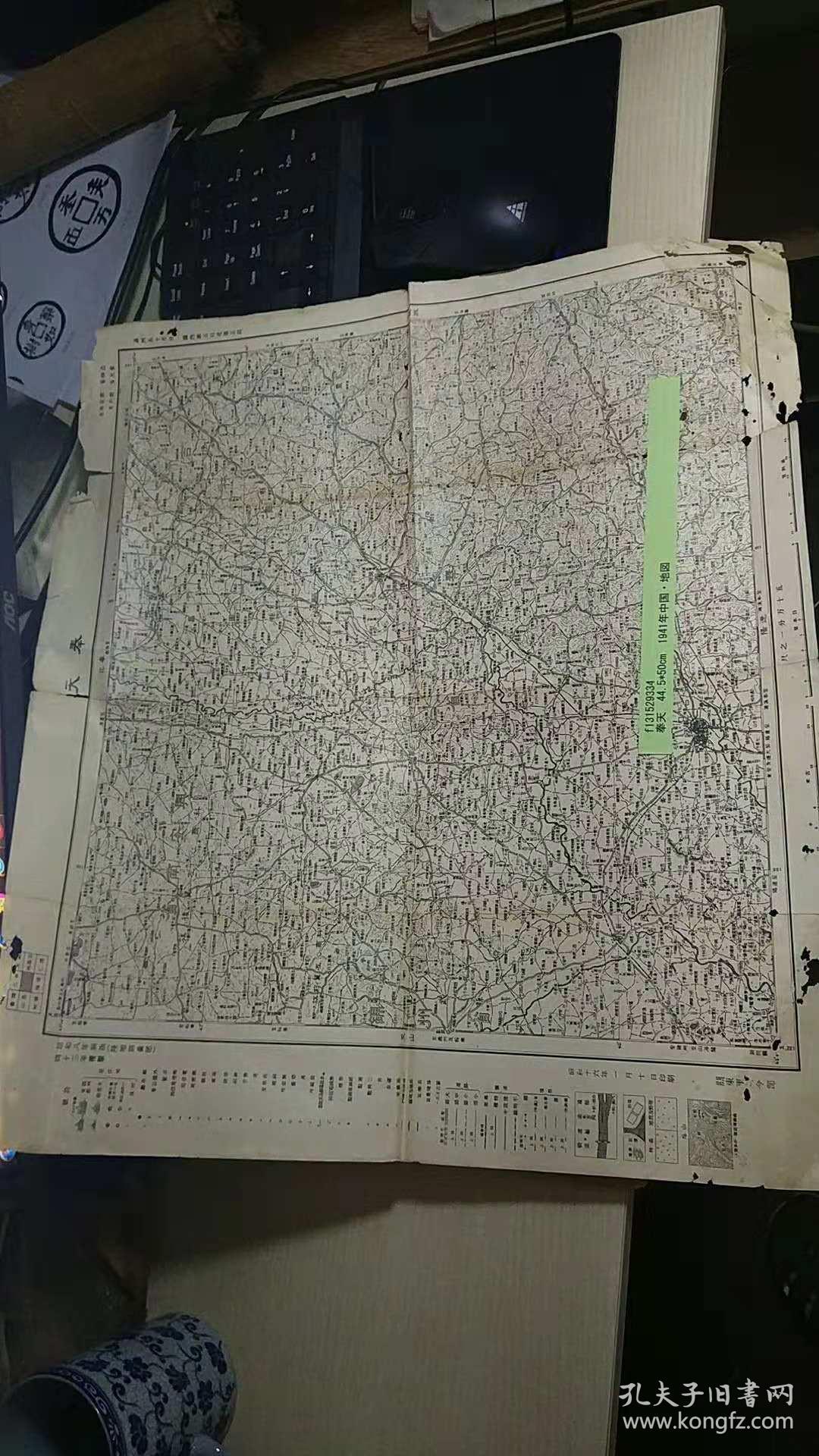 老沈阳黑白奉天周围图１９４１年关东军侵华地图满洲五十万分之一昭和十六年印刷日本回流外径５０ｘ４４ｃｍ 孔夫子旧书网