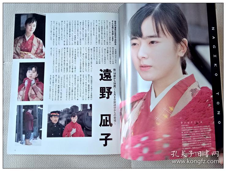 铃兰 すずらん 导读书 1999年 日文原版 倍赏千惠子 柊瑠美 远野刴子