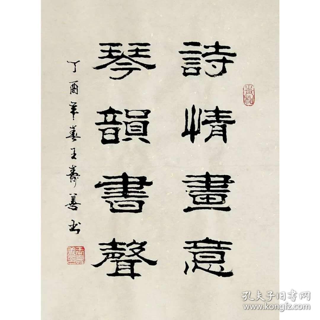 诗情画意*琴韵书声