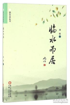 临水简谱_临水式金弹子盆景图片
