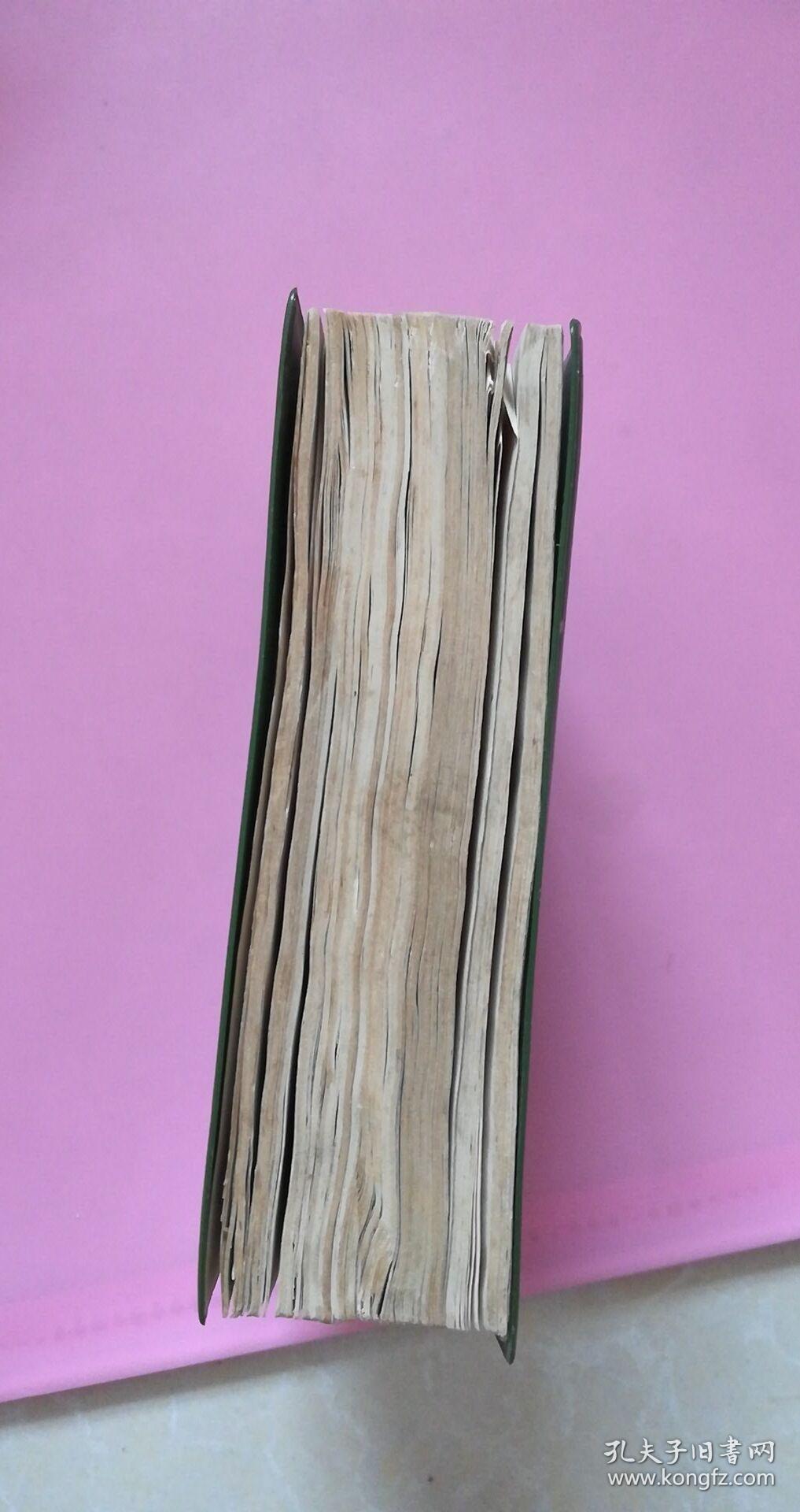 东北常用中草药手册 软精装 1970年一版一印 8品 书内