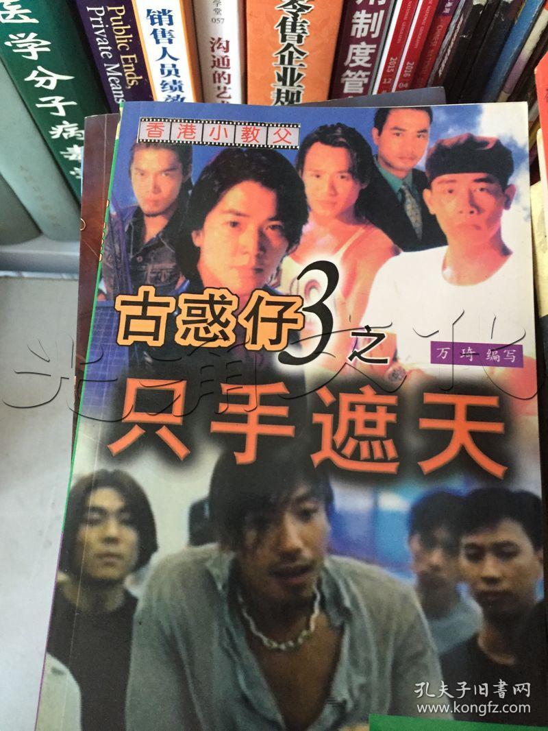只手遮天---[id:203717][%#360f5%#]
