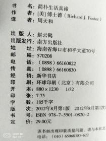 简谱真谛_儿歌简谱