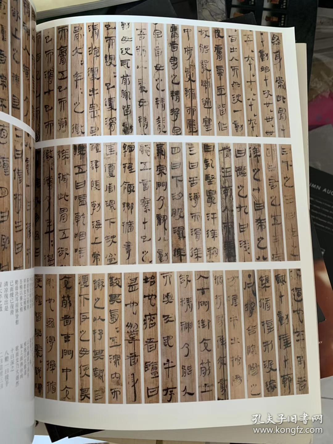 中国古代书法经典 汉竹简 中国书店 出版社 特价20 包邮 薄册