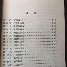 无极的曲谱_无极张柏芝(2)