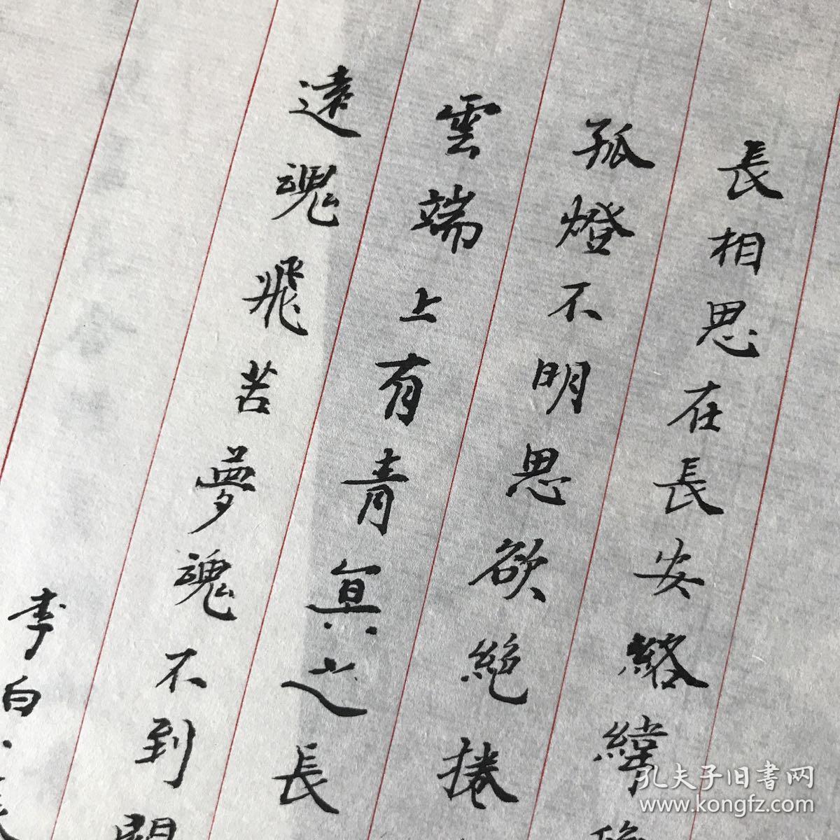 陈少卿小楷书李白《长相思》诗二首