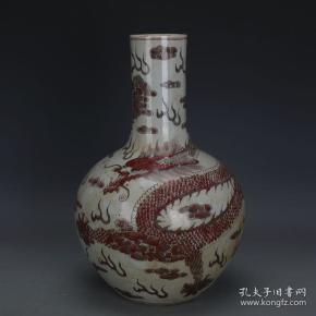 清康熙年制釉里红龙纹天球瓶