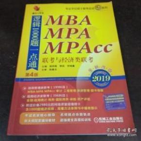 2019年1月经济类联考_2019年396经济类联考真题数学(3)