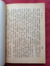 繁体字竖版插图本西游记上中下全三册吴承恩著早期少见八十年代正版
