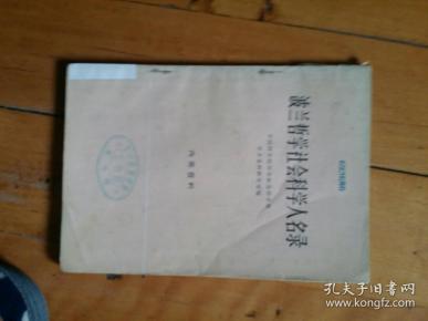 社会人口录_人口迁移与社会发展