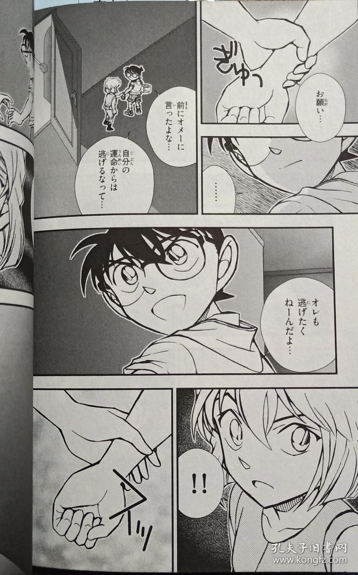 名侦探柯南全新日文原版剧场版黑白漫画《纯黑的噩梦》一套(2册)