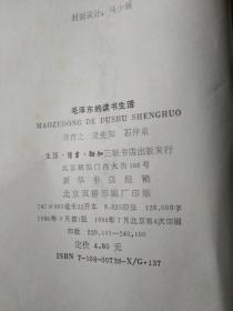 读毛主席的书简谱_读毛主席的书二胡谱图片格式 二胡谱(3)