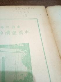 1949年 中国经济总量_中国全球经济总量排名