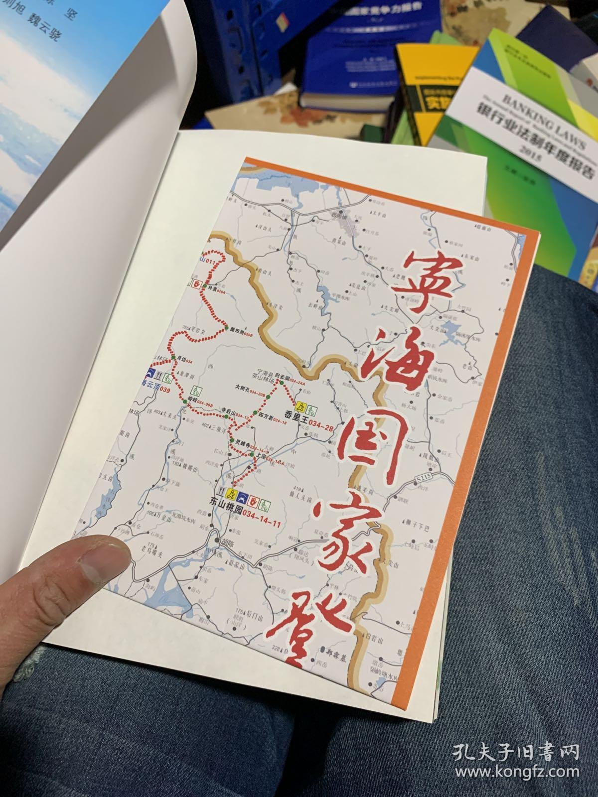 国家登山健身步道宁海路书