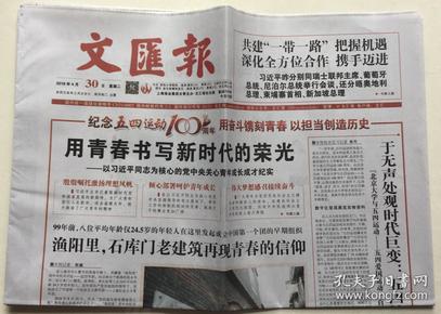 报纸