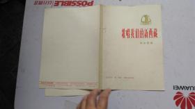 歌唱我们新西藏曲谱_西藏风景图片(4)