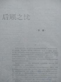 陈瑞水墨雪简谱_陈瑞白狐简谱(3)