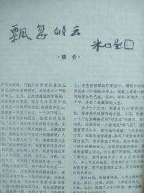 水墨雪陈瑞简谱_陈瑞水墨雪图片(2)