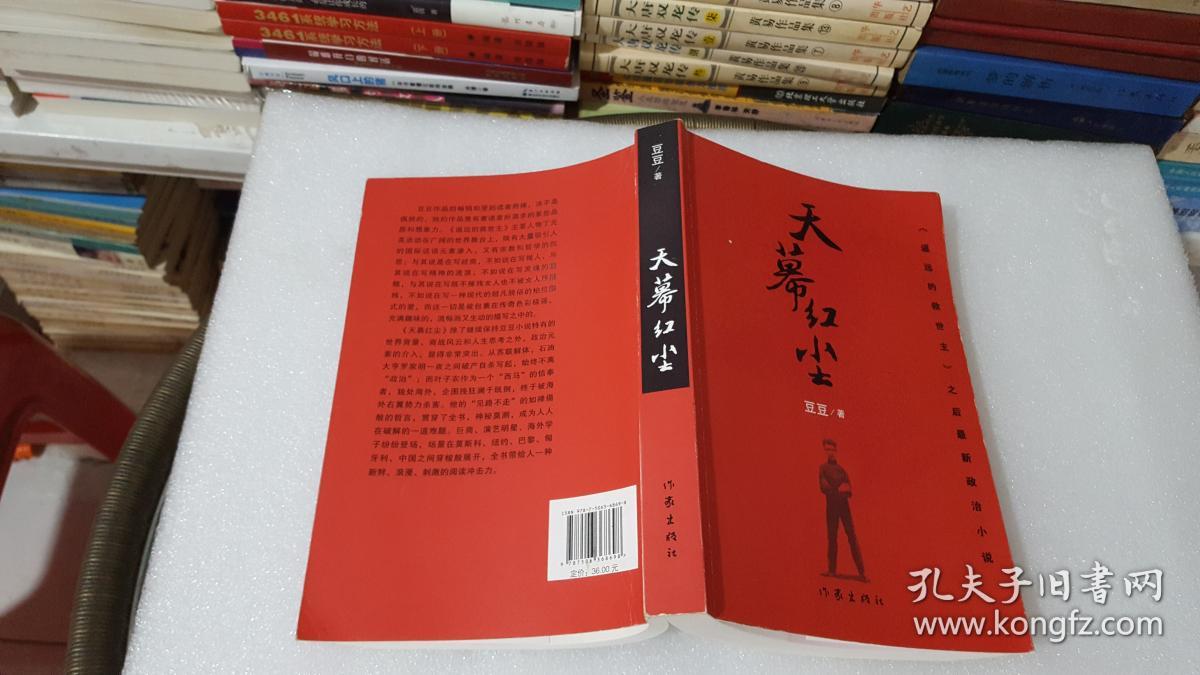 天幕红尘